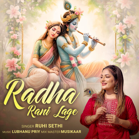 Radha Rani Lage | Boomplay Music