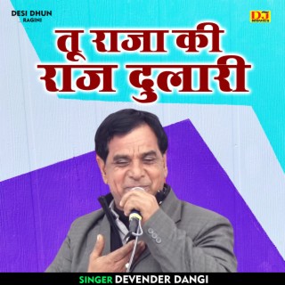 Tu Raja Ki Raaj Dulari