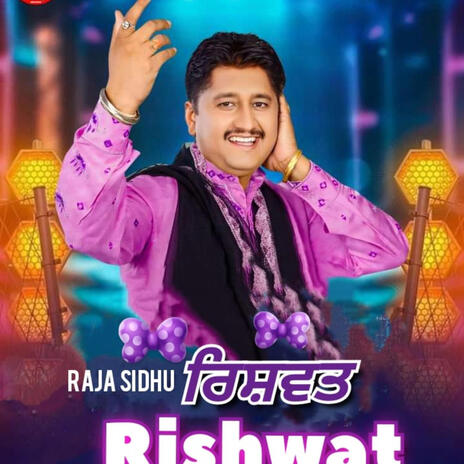 Rishwat