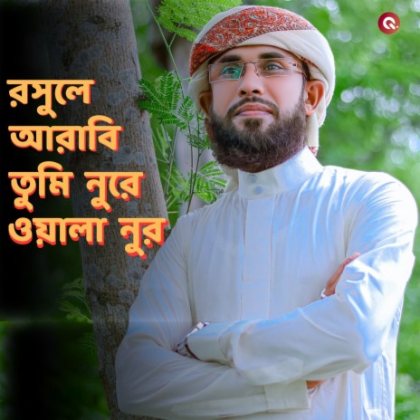 ROSULE ARABI TUMI NOORE WALA NOOR | Boomplay Music