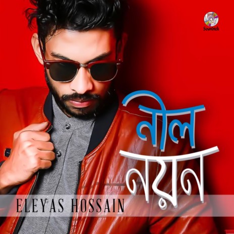 Neel Nayon | Boomplay Music