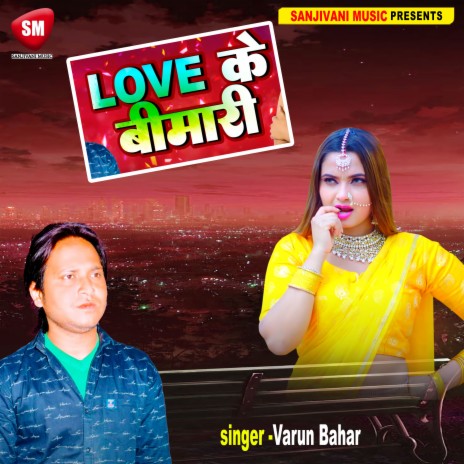 Love Ke Bimari (Bhojpuri) | Boomplay Music