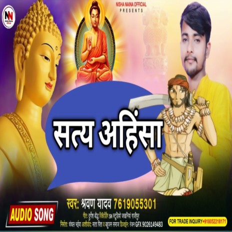 Satya Ahinsha | Boomplay Music