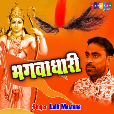 Bhagwadhari | Boomplay Music