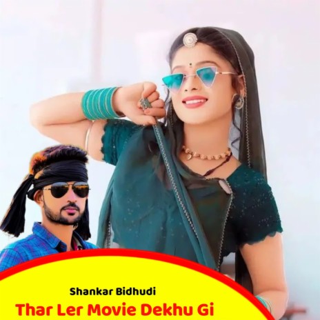 Thar Ler Movie Dekhu Gi | Boomplay Music