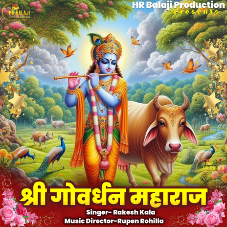 Shree Govardhan Maharaj | Boomplay Music