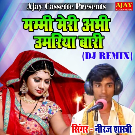 Mammi Meri Abhi Umariya Baari (lokgeet) | Boomplay Music