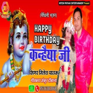 Happy Birthdat Kainhaiya Ji