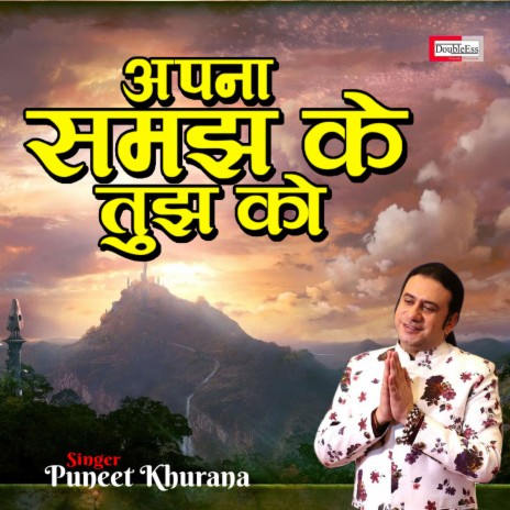 Apna samajh ke Tujh ko | Boomplay Music