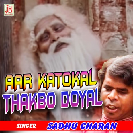 Aar Katokal Thakbo Doyal