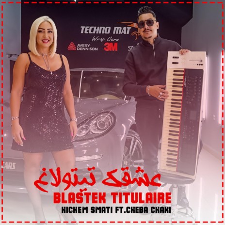 Blastek Titulaire ft. Cheba Chaki | Boomplay Music