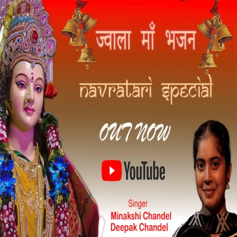 Laal Chuda- Jwala Ma Bhajan | Boomplay Music