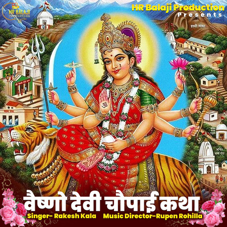 Vaishno Devi Chopaai Katha | Boomplay Music