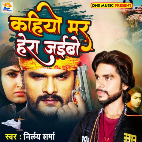 Kahiyo Mar Hera Jaibo (Maghi) | Boomplay Music