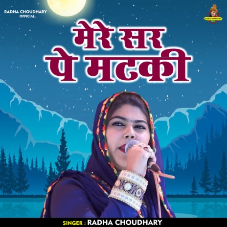 Mere Sar Pe Mataki (Hindi) | Boomplay Music