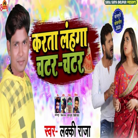 Karta Lahanga Chatar Chatar | Boomplay Music