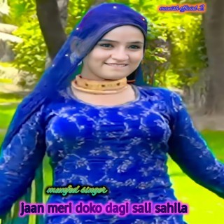 Jaan Meri Doko Dagi Sali Sahila