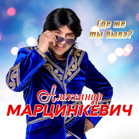 В жизни находим | Boomplay Music