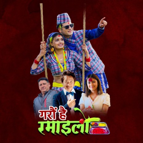 Garau Hai Ramailo ft. Rachana Rimal | Boomplay Music