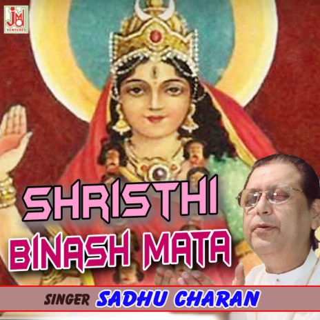 Shristhi Binash Mata | Boomplay Music