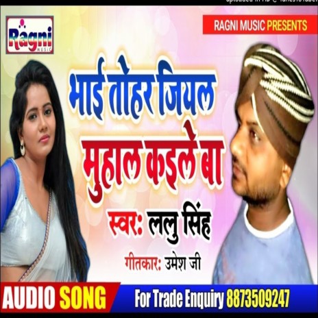 Mai Tohar Jiyal Muhal Kaile Ba | Boomplay Music