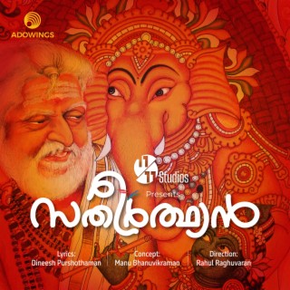 Satheerthyan Devotional Malayalam Song