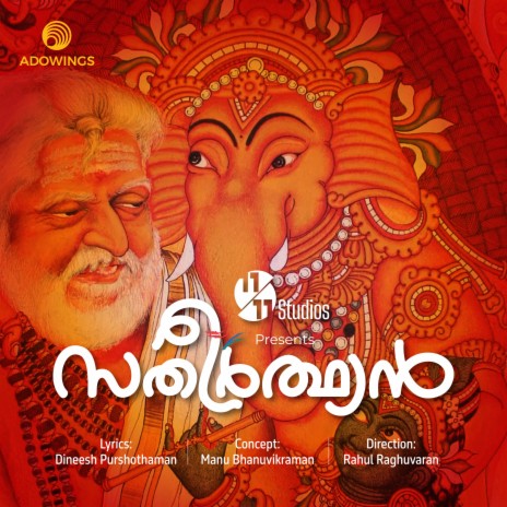 Satheerthyan Devotional Malayalam Song | Boomplay Music