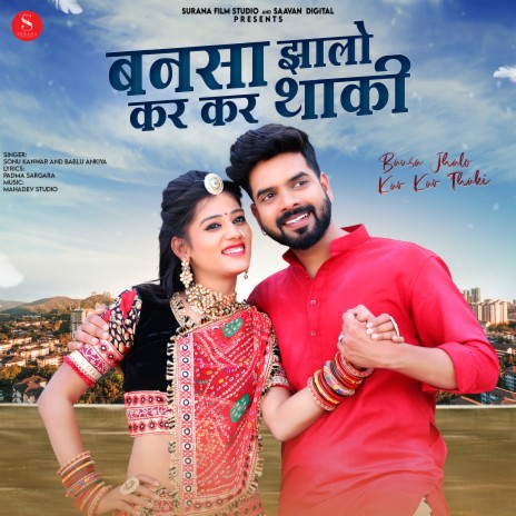 Bansa Jhalo Kar Kar Thaki ft. Bablu Ankiya | Boomplay Music