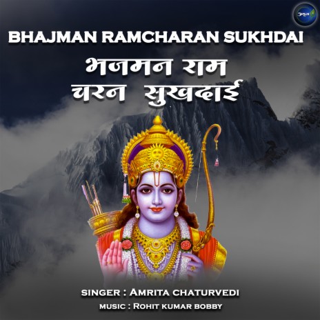 Bhajman Ramcharan Sukhdai (Ram Bhajan) | Boomplay Music