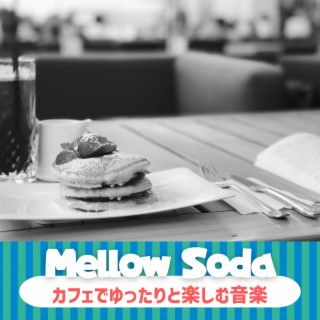 カフェでゆったりと楽しむ音楽