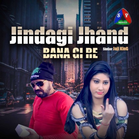 Jindagi Jhand Bana Gi Re | Boomplay Music