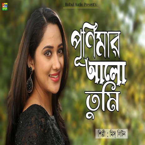 Purnimar Alo Tumi | Boomplay Music