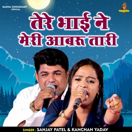 Tere Bhai Ne Meri Aabaroo Tari (Hindi) ft. Kanchan Yadav | Boomplay Music