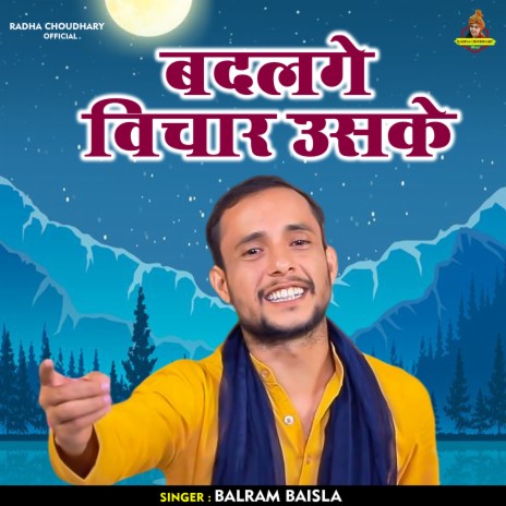 Badlage Vichar Uske (Hindi) | Boomplay Music