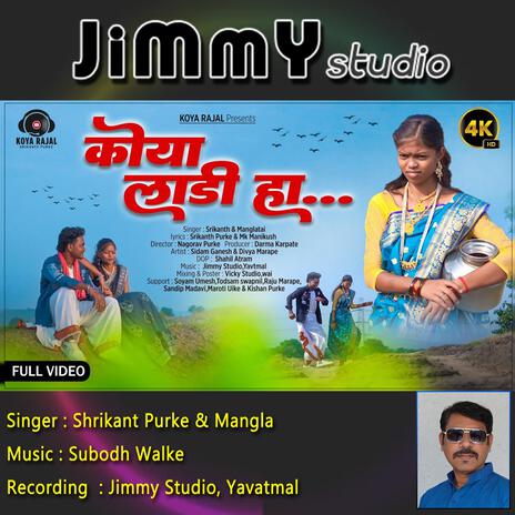 Koya Ladi Ha ft. Shrikanth Purke, Mangla & Subodh Walke | Boomplay Music