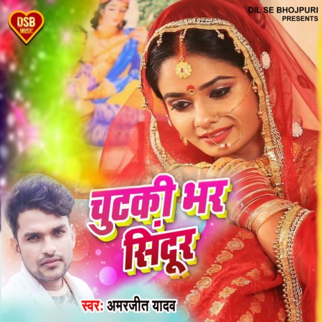 Chutaki Bhar Sindur (Bhojpuri Song) | Boomplay Music