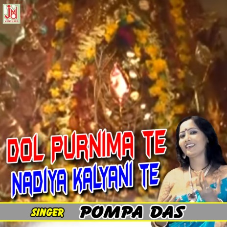 Dol Purnima Te Nadiya Kalyani Te | Boomplay Music