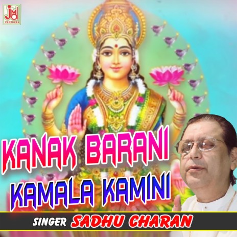 Kanak Barani Kamala Kamini | Boomplay Music