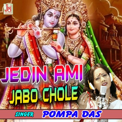 Jedin Ami Jabo Chole | Boomplay Music