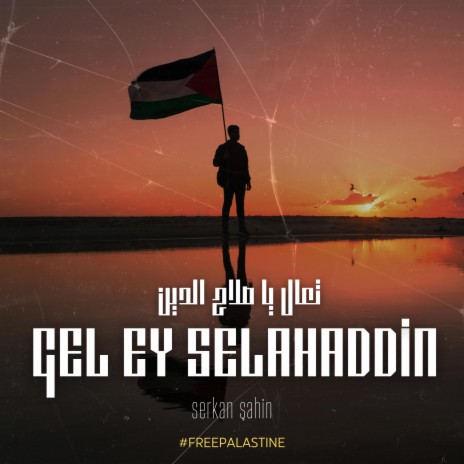 Filistin Gazze Kudüs Şiir (Gel Ey Selahaddin) | Boomplay Music