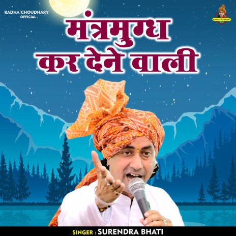 Mantramugdh Kar Dene Wali (Hindi) | Boomplay Music