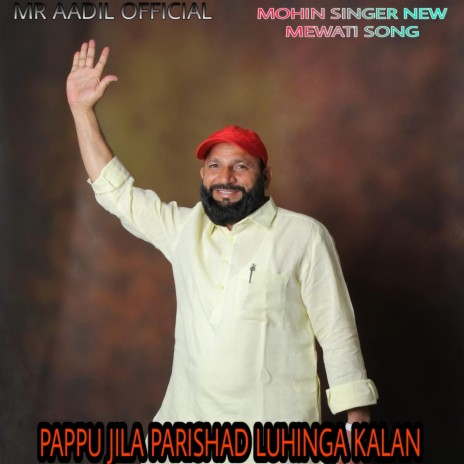 Pappu Jila Parishad Luhinga Kalan ft. Mahi Wassi | Boomplay Music