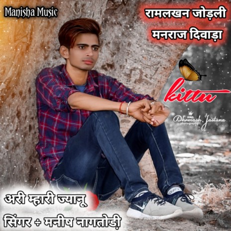 Ari Mhari Jaanu | Boomplay Music