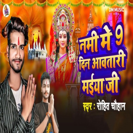 Namee Me 9 Din Aavtari Maeeya Ji | Boomplay Music