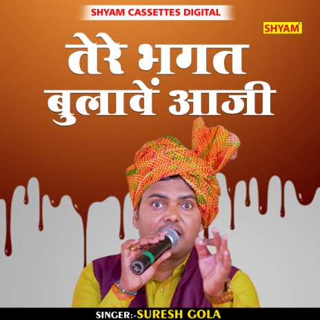 Tere Bhagat Bulaven Aaj (Hindi) | Boomplay Music