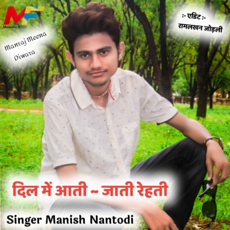 Dil Me Aati Jati Rehti | Boomplay Music