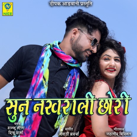 Sun Nakhrali Chori ft. Rinku Sharma | Boomplay Music