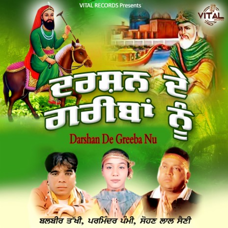 Lakh Data Ji Da Darshan Pauna ft. Balbir Takhi & Parminder Pammi | Boomplay Music