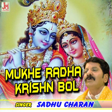 Mukhe Radha | Boomplay Music