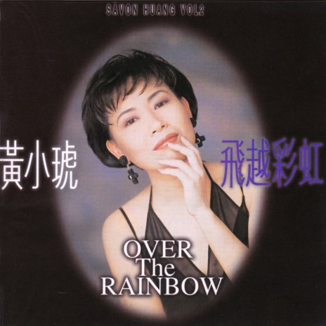 Over The Rainbow | Boomplay Music